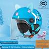 Lishi Kids' Motorcycle Helmet