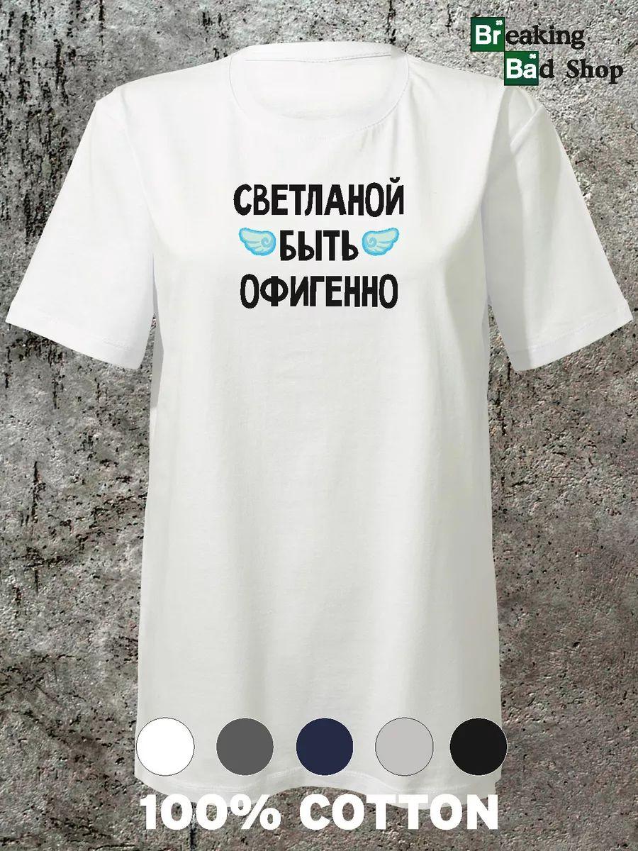 Мне нравится футболка Байкал 2XL