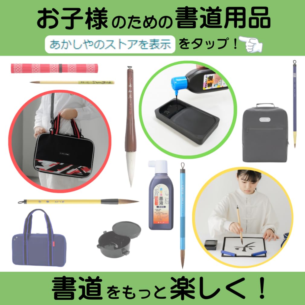 Akashiya Calligraphy Set Sweets with Antibacterial Dishcloth AF-02AZ