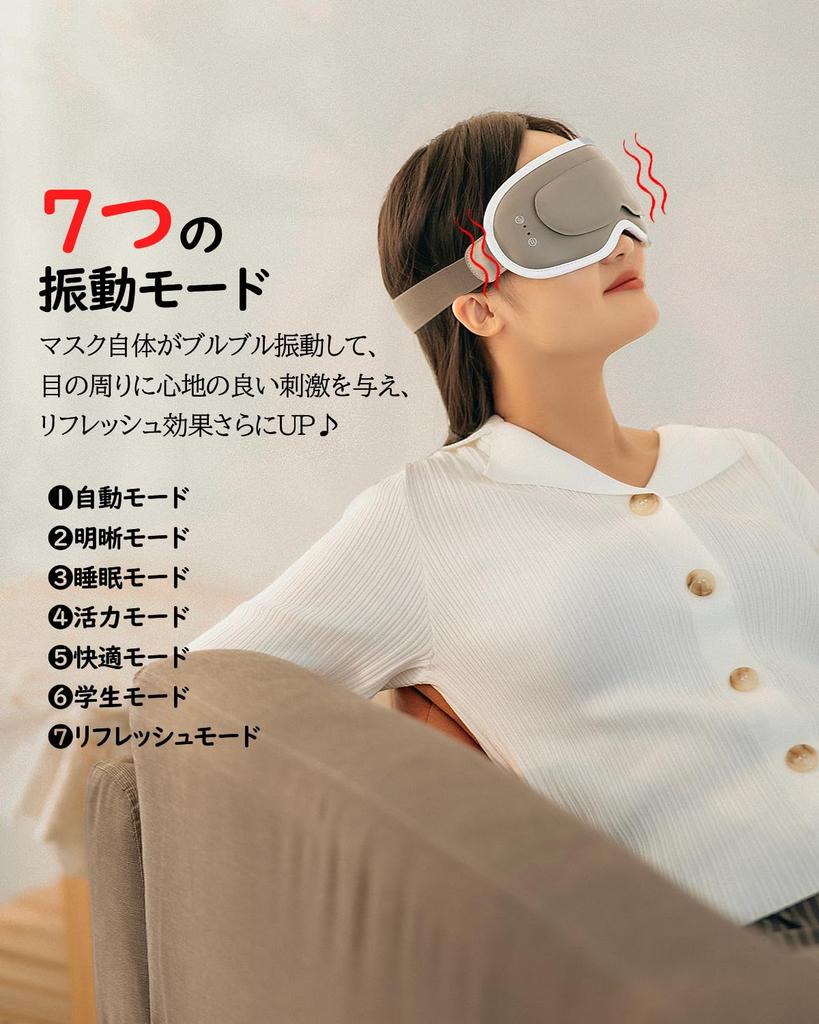 Eye Mask for with 3 Heating 7 Vibration Cool Adjustable Light Slim No Perfect Gift for Respect for the Aged Lunch Business Relief Mask 3-in-1 (New