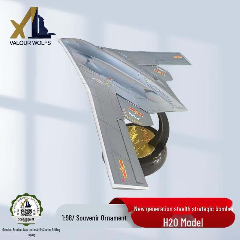 1:98 H-20 Bomber Alloy Model