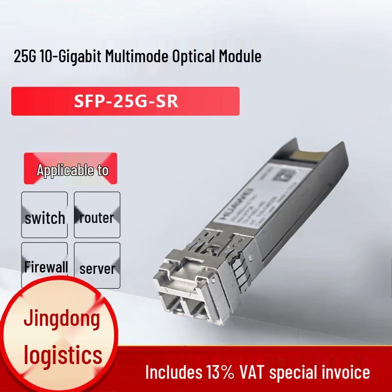 Huawei SFP-25G-SR 25G Multimode SFP28 Optical Module