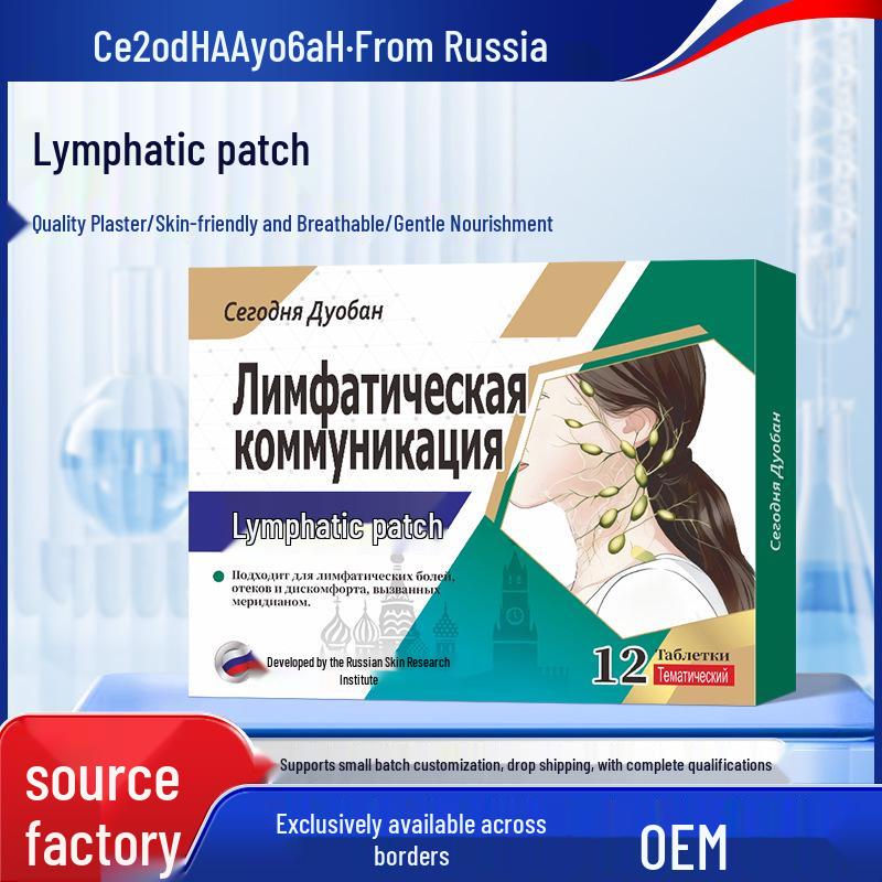 

Русский Пластырь для Здоровья Лимфодренажа Груди - Аксессуар для Рассасывания Лимфоузлов Box of 12 Patches чёрный
