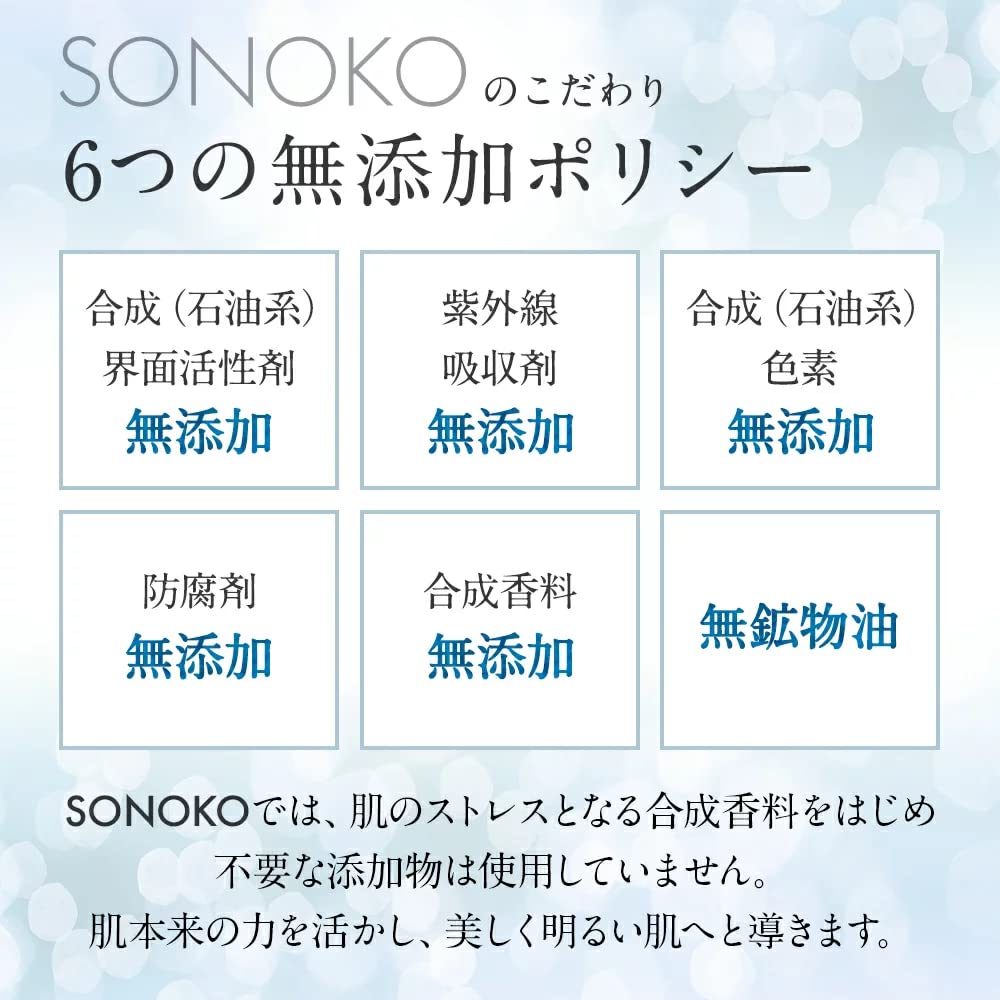 SONOKO 50th Light Up BB Cream Bright Pink 30g 3 months SPF35 cream like Contains over serum ingredients UV protection Makeup base Gorgeous skin Made