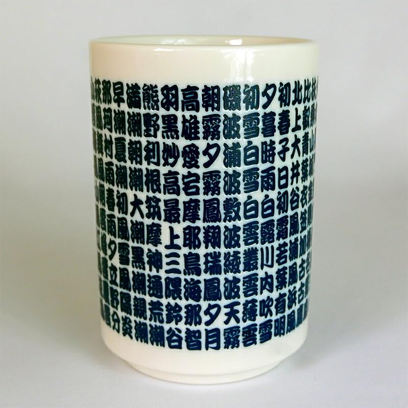 Teetasse Japanische Marine Kombinierte Flotte Teetasse Japanische Teetasse Kanji Teetasse (Imperiale Flotte)
