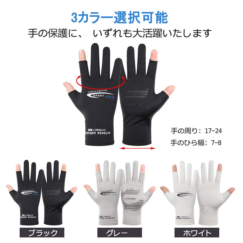 Emekon Summer Cycling Cooling UV Thin Gloves for Men and Summer Driving Sun Smartphone UV Cycling Men's Gloves, Gloves, Protection, Women, Gloves,