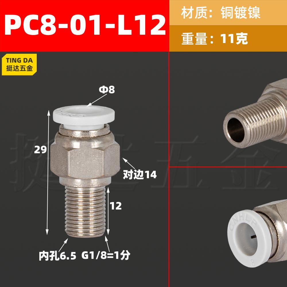 4 6 8 10mm Push in M6-M16 Thread LengthenPipe Fitting Pneumatic Air Joint