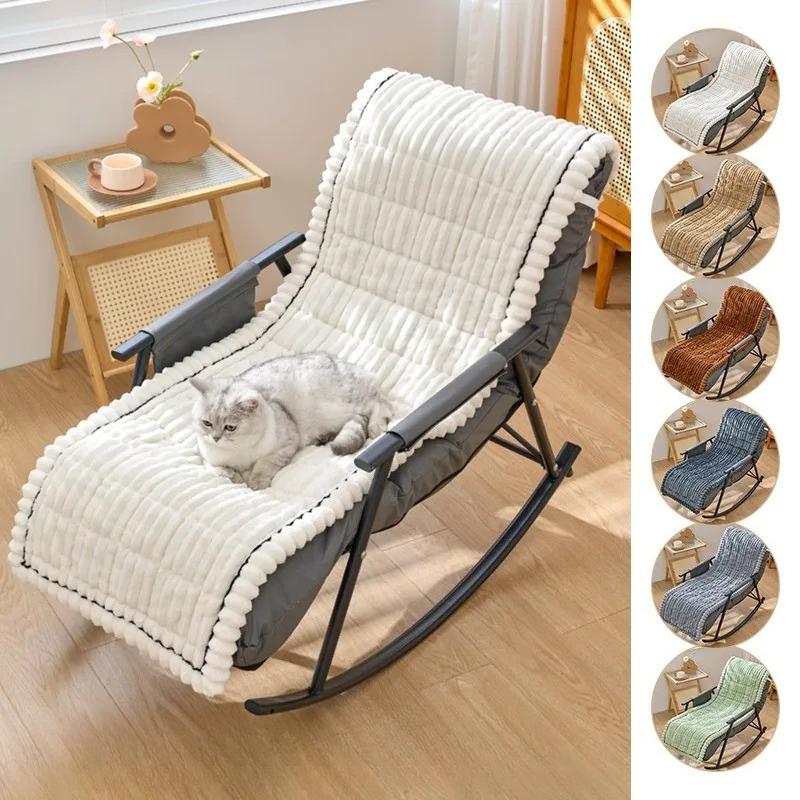 55x180cm Thickened Striped Lounge Chair Cushion Rattan Rocking Chair Cushion Soft Back Cushion Outdoor Patio Lounger Cover Pad