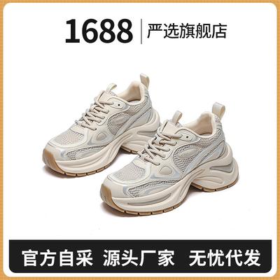 Strictly Selected Summer Versatile Dad Shoes Women's Lightweight Soft-soled Running Shoes Thick-soled Casual Mesh Breathable Sneakers Women