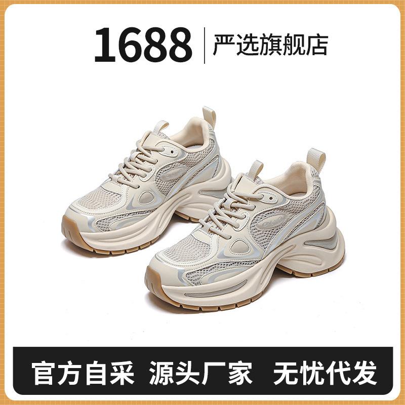 Strictly selected summer versatile dad shoes women's lightweight soft-soled running shoes thick-soled casual mesh breathable sneakers women