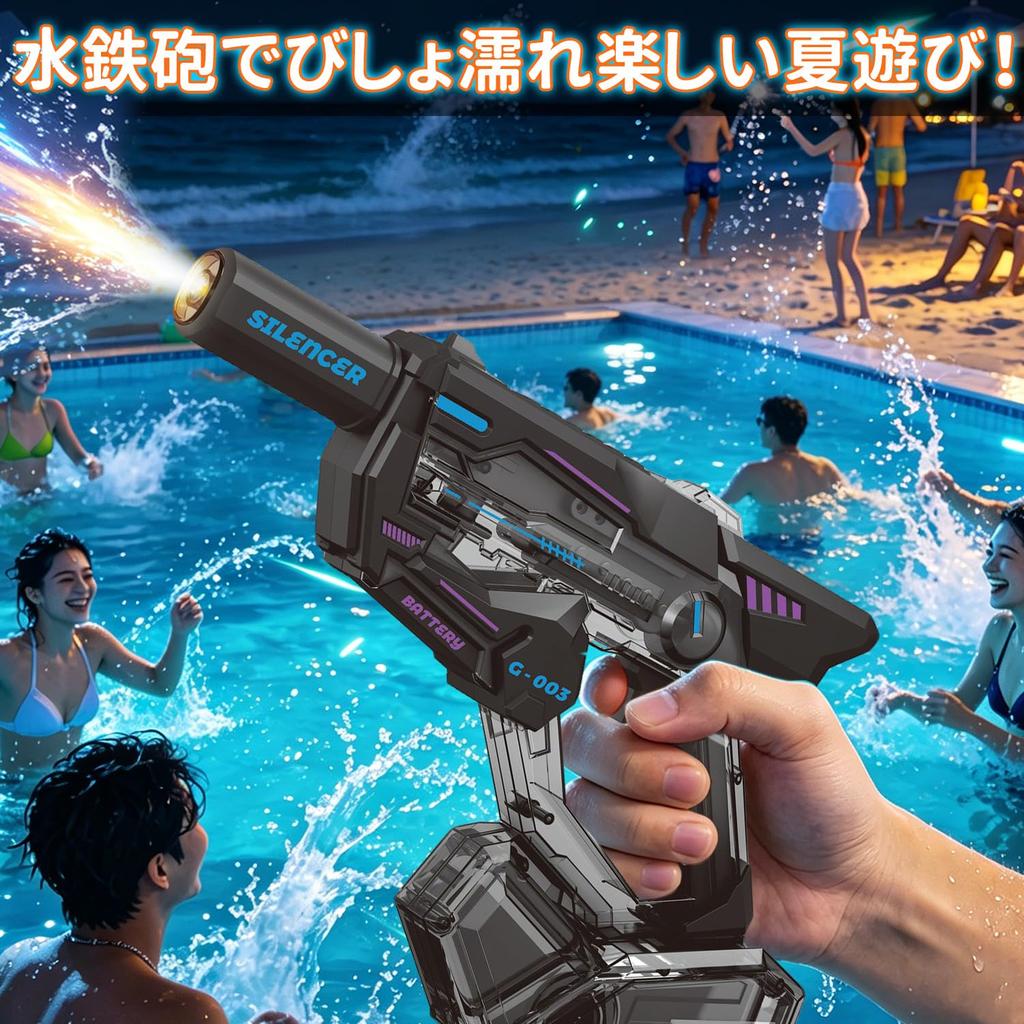 UQTOO Electric Water Gun with Powerful Range and Spark Effect - Perfect for Boys and Girls, Great Birthday Gift, Water Play, Camping, and Outdoor