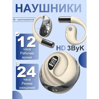 Casque Bluetooth Ouvert YYK-Q93