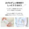 CeraLabo [CeraCure Lotion (120mL)] Lotion Ceramide Sensitive skin Dry skin Human type ceramide Moisturizing Skin care Kazunosuke development CeraLabo