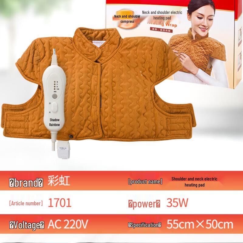 Rainbow Neck & Shoulder Electric Heating Pad