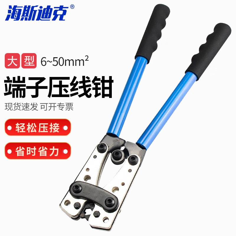 HSDIC HKCL-872 Hydraulic Crimping Tool