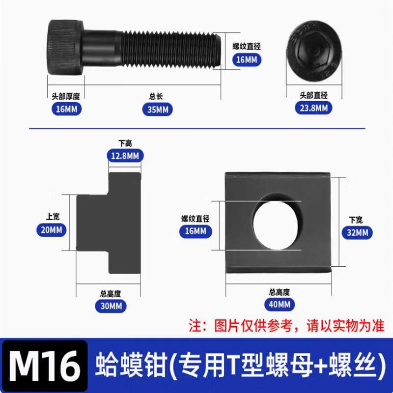 M16 Unidirectional Heavy-Duty CNC Clamp