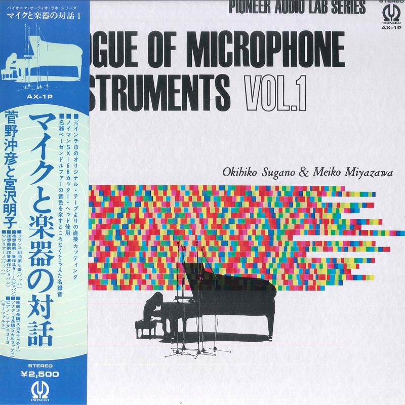 

LP Record OKIHIKO SUGANO MEIKO MIYAZAWA Dialogue Of Microphone Vol. 1 AX1P PIONEER 1972 Japan Classical Used