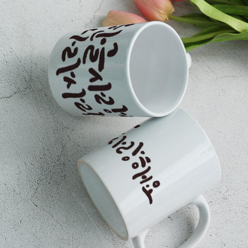 tf463-Design Mug 2p-Love for the Korean Language is Love for the Country