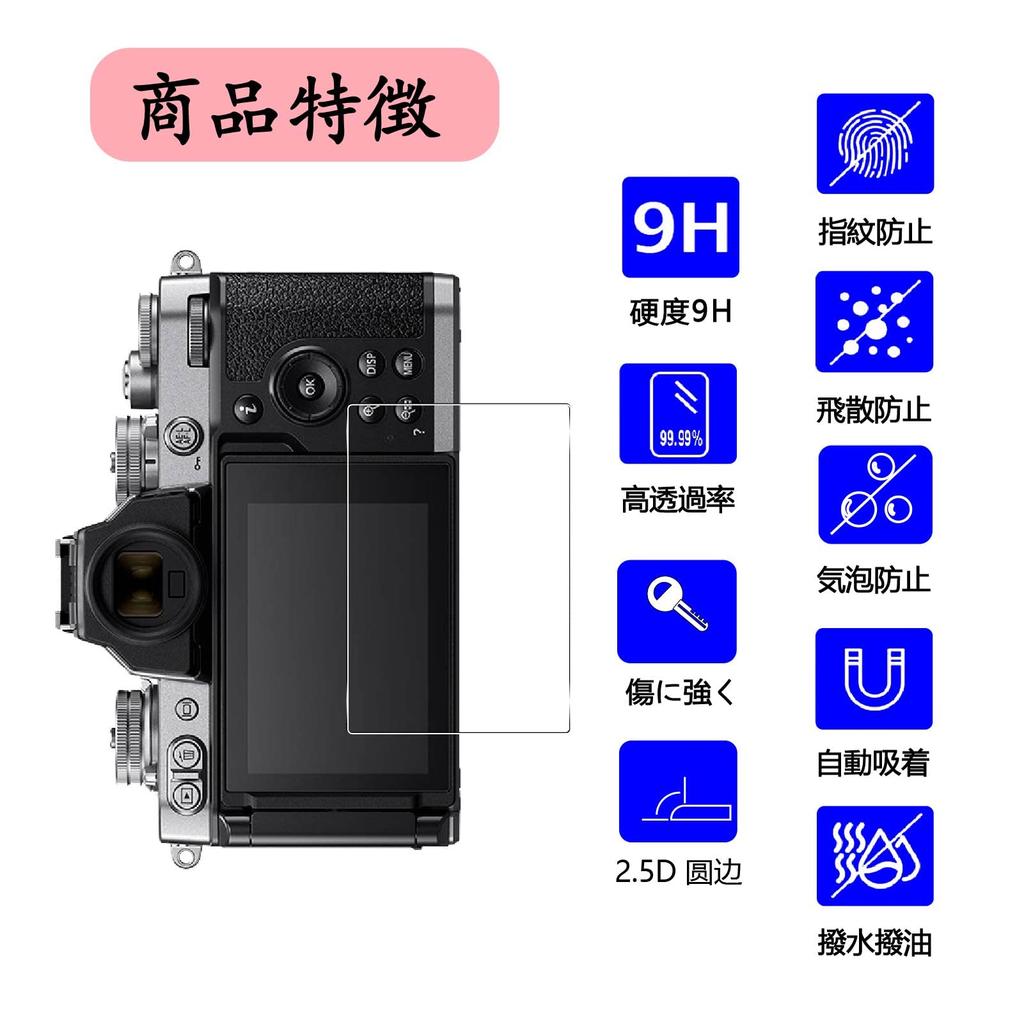 Compatible with Nikon Z FC Made in Japan with Asahi Glass 9H Hardness Tempered Automatic Impact High Light High Easy Application [2-Pack] Film,