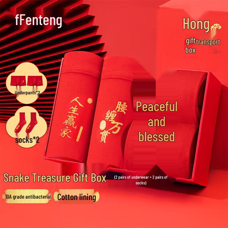 

Fenteng Мужской подарочный набор из 4 предметов: антибактериальные трусы-боксеров и носки