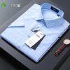 FIRS Men's 2004 Short-Sleeve Business Casual Shirt