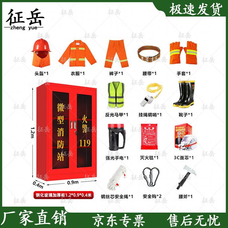 Zhengyue Micro Fire Station Emergency Display Cabinet