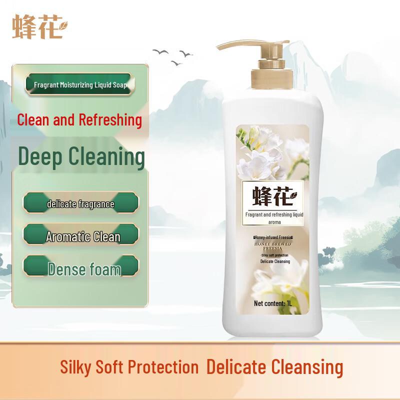 Fong Hua Freesia Scented Moisturizing Liquid Soap