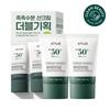 Anua Heartleaf Silky Moisture Sun Cream (50ml) – Non-Nano Mineral Sunscreen with Heartleaf Extract, SPF50+, Korean