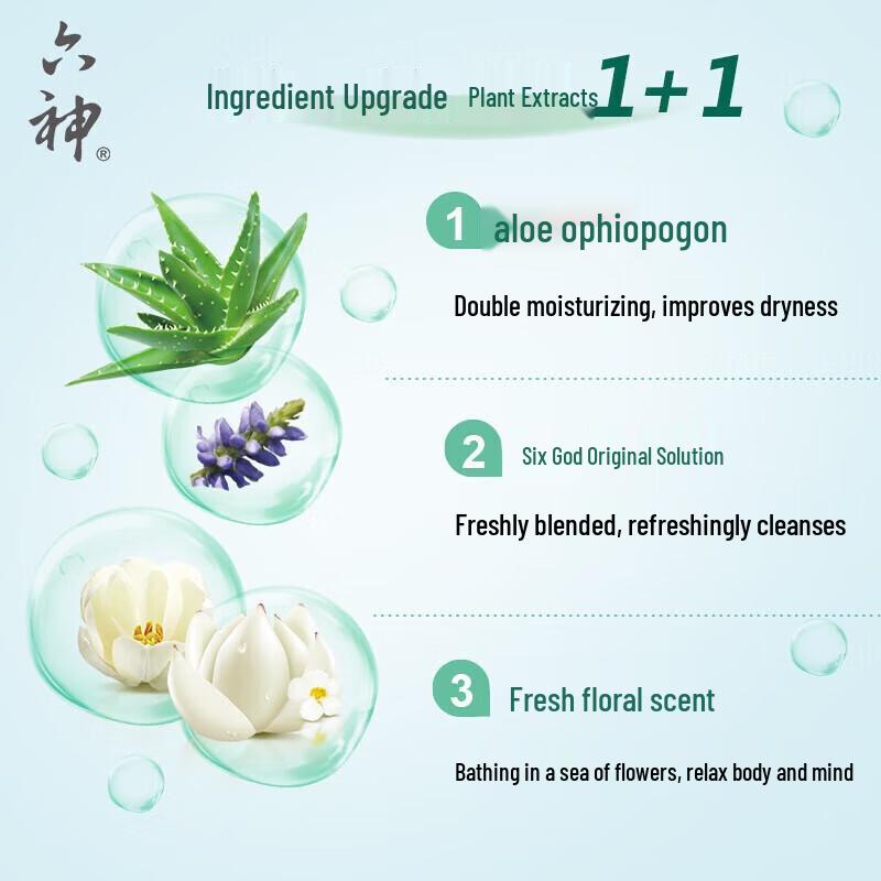 Liùshén Fresh Moisturizing Shower Gel