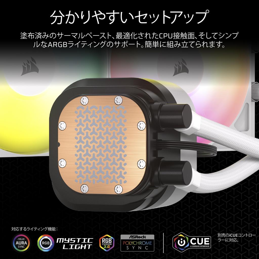 CORSAIR NAUTILUS 240 Radiator with RS ARGB Case CPU Fan, Water-Cooled Cooler, White, CW-9060094-WW