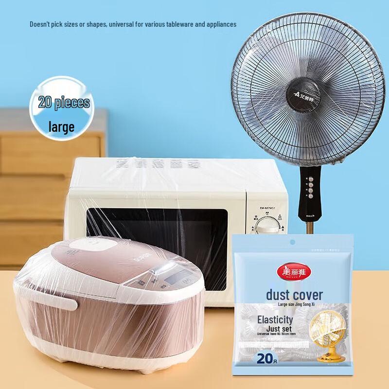 

Miaojie Disposable Appliance Dust Covers