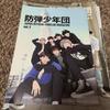[USED] BTS Bulletin Vol.2, 3, 4, 5, 6, 7
