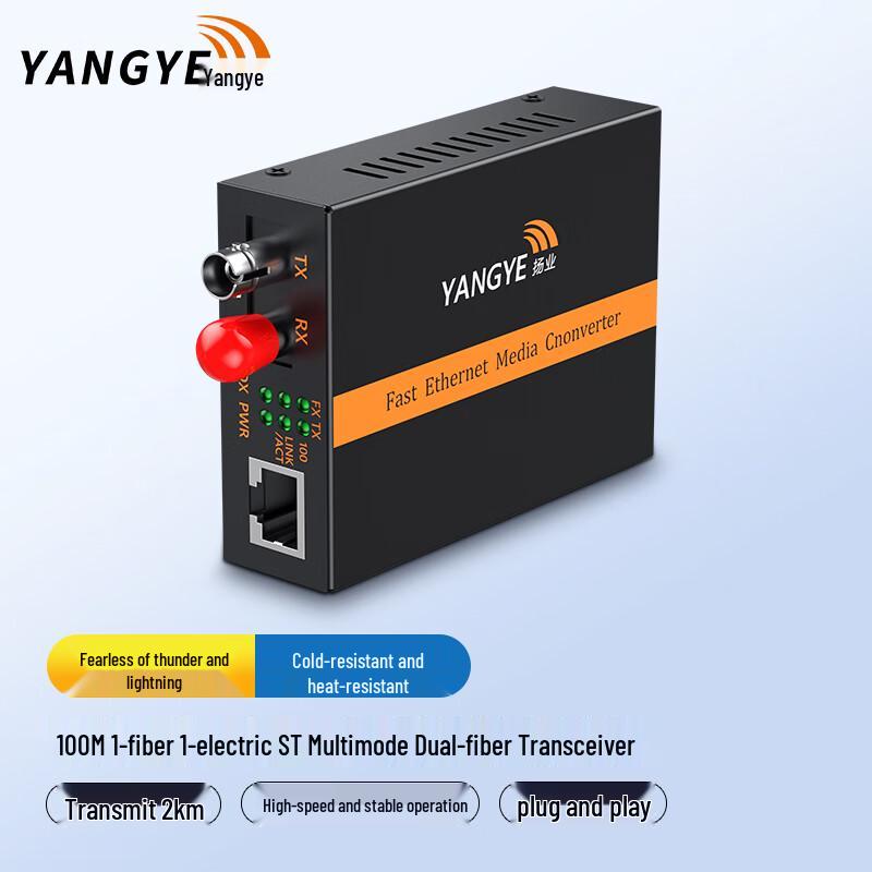 Yangye 100Mbps Optical Fiber Transceiver