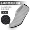 3mm Thickened Honeycomb Sole Beach Socks Non Slip Cut Resistant Durable Yoga Fitness Floor Socks Soft Sole Barefoot Shoes Socks