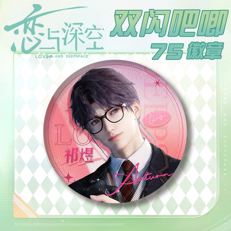 2025 75MM Love and Deepspace Sylus Rafayel Zayne Xavier Caleb Anime Game Figures Badge Badge Emblem Brooch Fans Cartoon Gift New