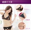 Set Bra and Open Sexy Extreme Cute [insdidi] 2-Piece Panties, Lingerie, T-Back Bra, Lace, Women's, Perforated, Underwear, Breathable,