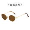 New round frame metal sunglasses women's fashion high sense anti-blue sunglasses round frame personality