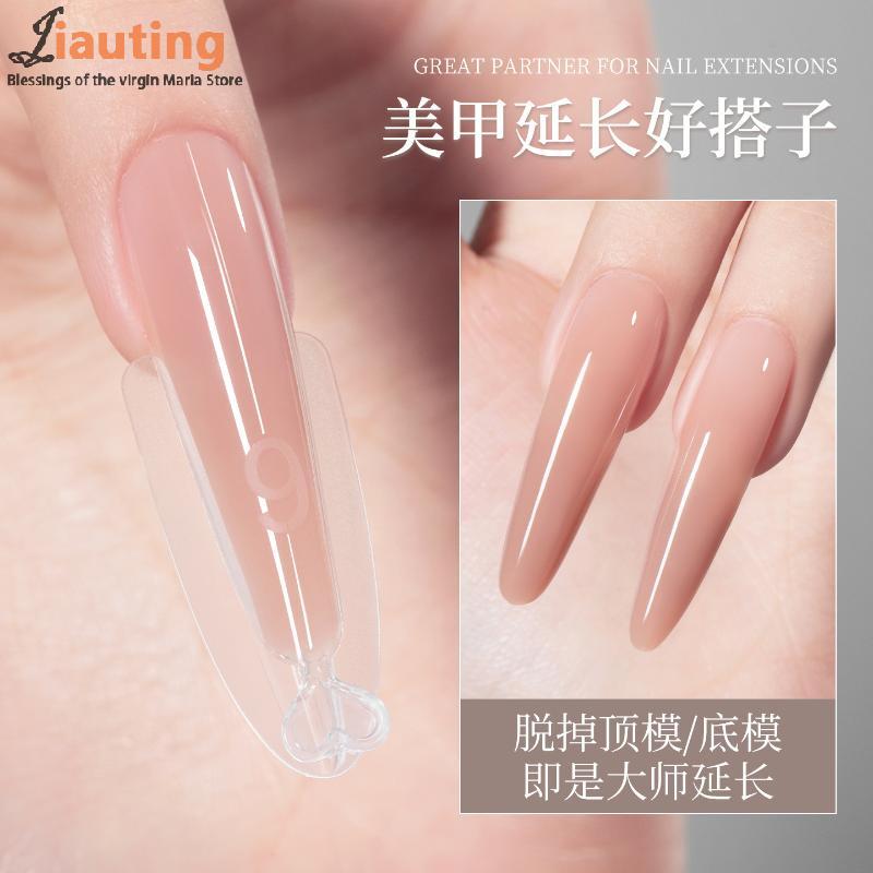 240pcs Sandwich Nail Mask Rapid Extension Paperless Tray Crystal Light Therapy No Need To Build Molds Exclusive for Nail Salon
