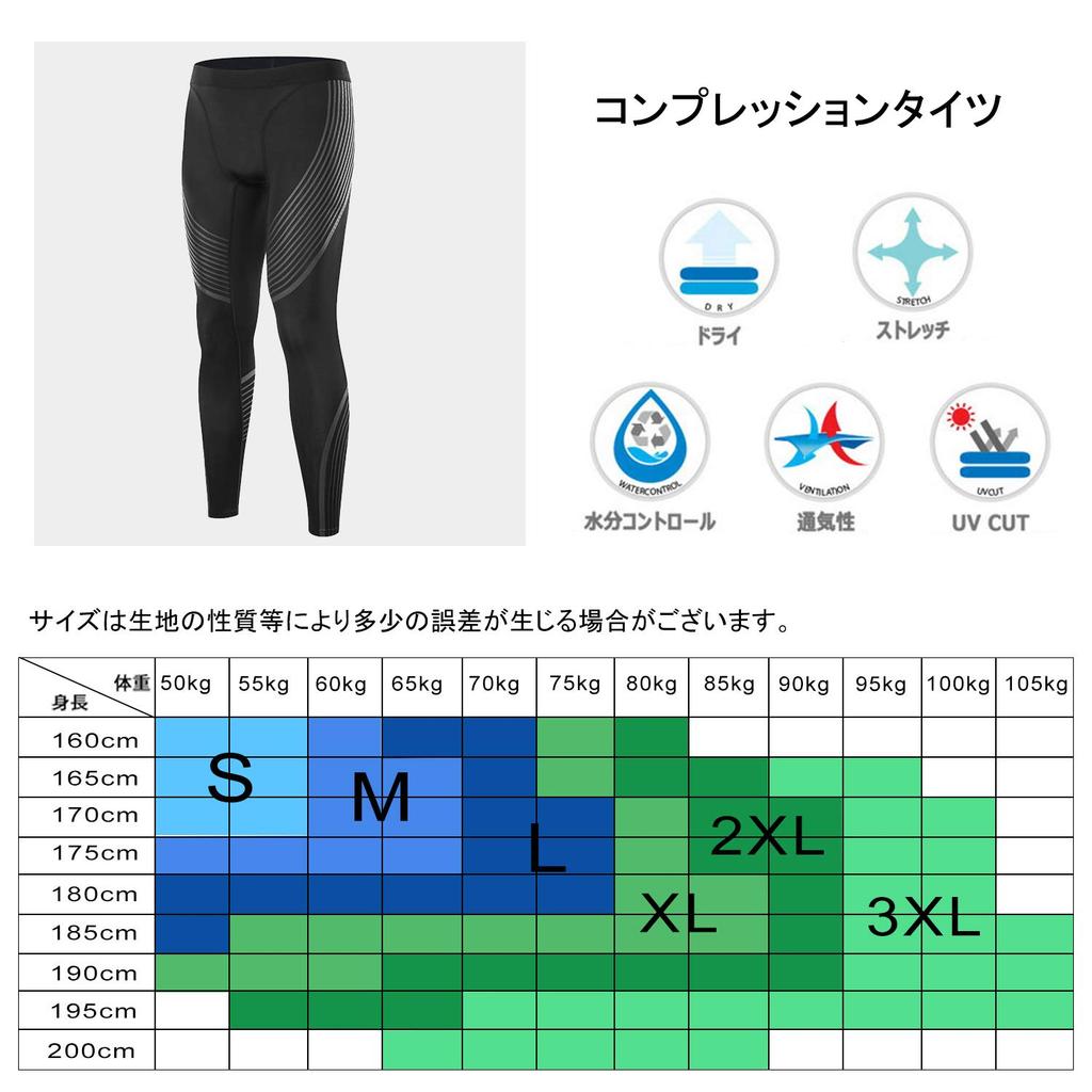 Nesseo Compression Long Power Stretch UV and Cold Size Men's Tights, Leggings, Protection, Sweat-Wicking, Quick-Drying, Protection, 3337-blk-gr-L