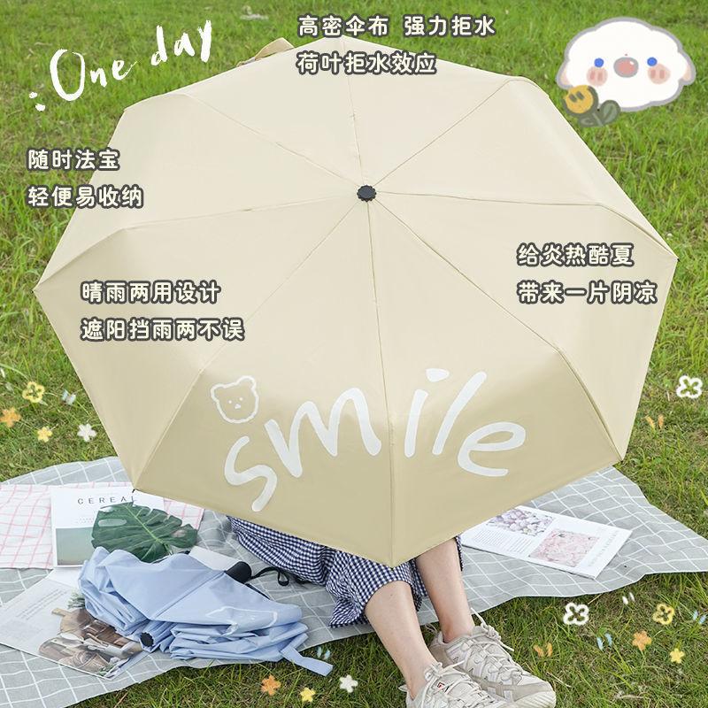 Automatyczny parasol kremowy miś wysokiej wartości składany przeciwsłoneczny winylowy parasol przeciwsłoneczny antyultrafioletowy damski na każdą pogodę i na deszcz