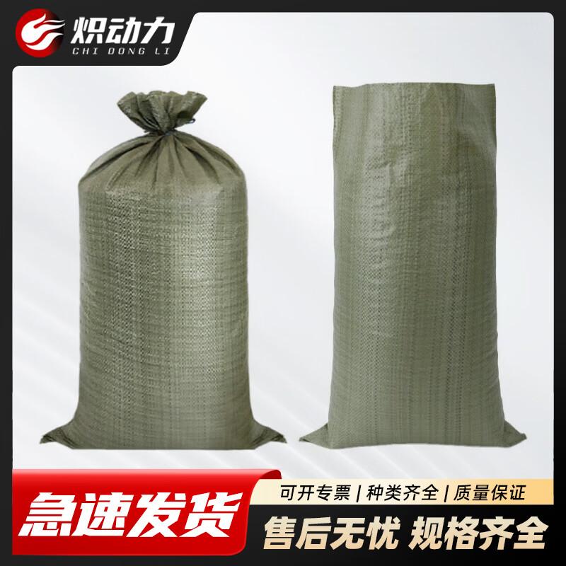 Chili Power Flood Control Woven Bags (100-Pack)