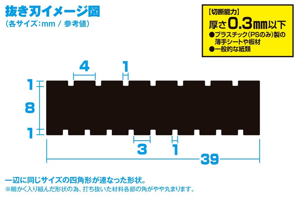 Wave Hobby Werkzeugserie HG Detail Stanze Quadrat 2 Plastikmodell Werkzeug (3mm/4mm) HT-439
