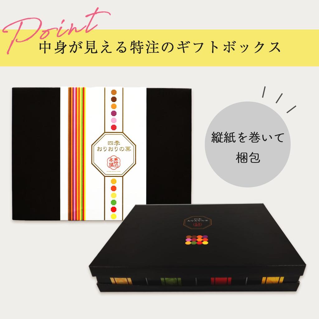Higashi Kanda Honpo Four Seasons Süßwaren bei Zimmertemperatur 12 Stück in einer einzelnen Geschenk-Kosmetikbox [Lagertemperatur] (Gebacken