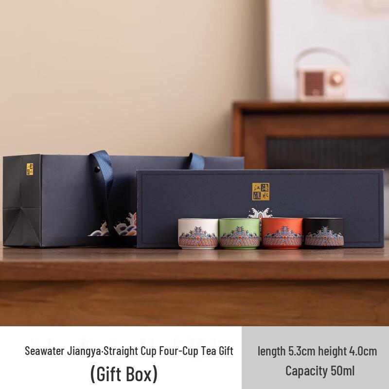 

Jun Seventeen National Tide Cultural Tea Master Cup Gift Sets 4-Cup Gift Set