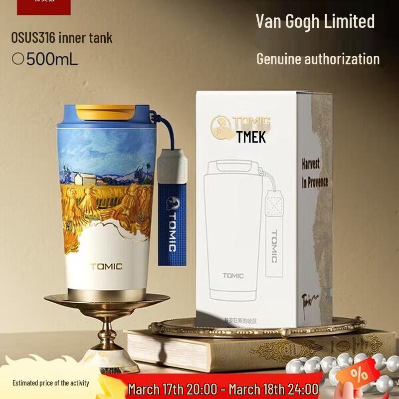 

TOMIC Van Gogh 316SS Insulated Portable Coffee Mug