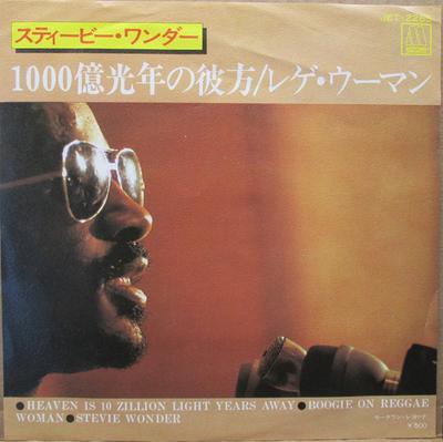 7inch Record STEVIE WONDER - Heaven Is 10 Zillion Light Years Aw JET2285 MOTOWN 1974 Japan Soul/Funk Used
