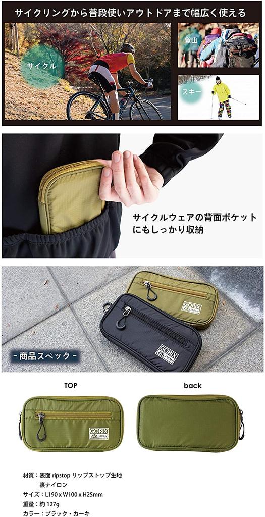 GORIX Waterproof Cycle Pouch for Wallet, Smartphone, and Keys, Bicycle Pouch for Road Bikes (BKPW) Black (BKPO)