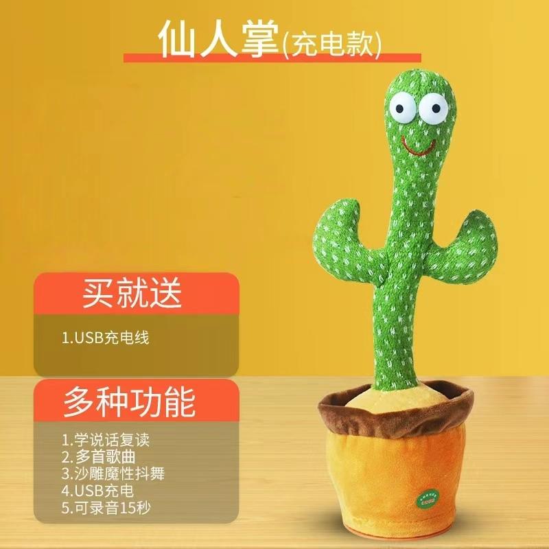 Sand Sculpture Internet celebrity Swing Twist Dancing Cactus Toy Doll Learn to Talk Children Babies Babies