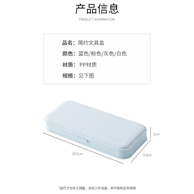 Creative Simple Plastic Stationery Storage Pencil Case For Students