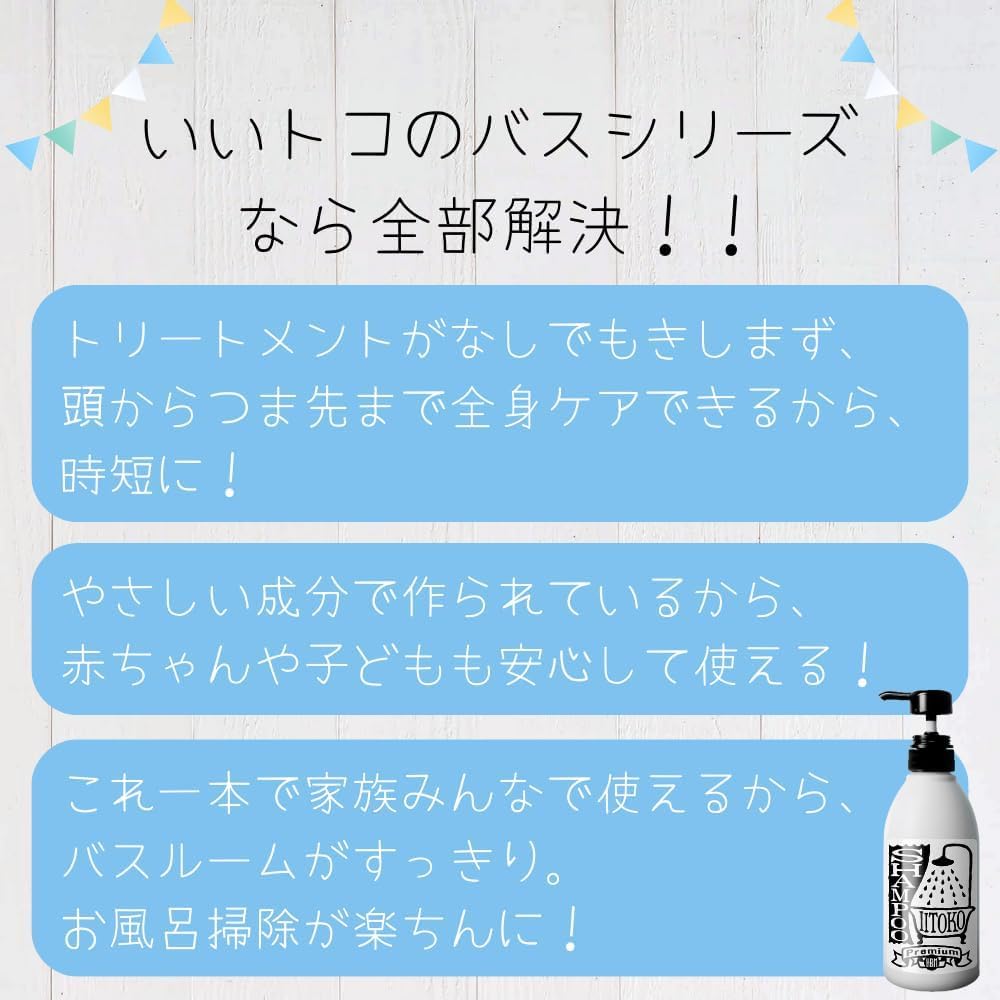 Iitoco Shampoo Premium Treatment Refill Set 1000ml Large Body Shampoo Slightly Gentle On Hair and Bare Safe for Babies To Made In Japan &